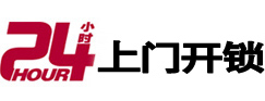 吉木萨尔开锁公司